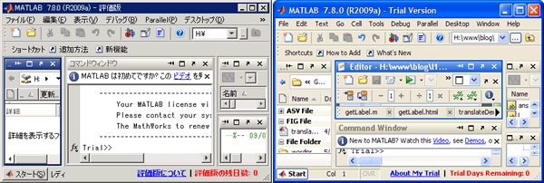 English and Japanese MATLAB side by side