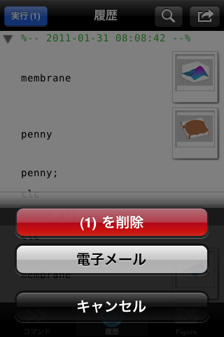 side-by-side English and Japanese MATLAB