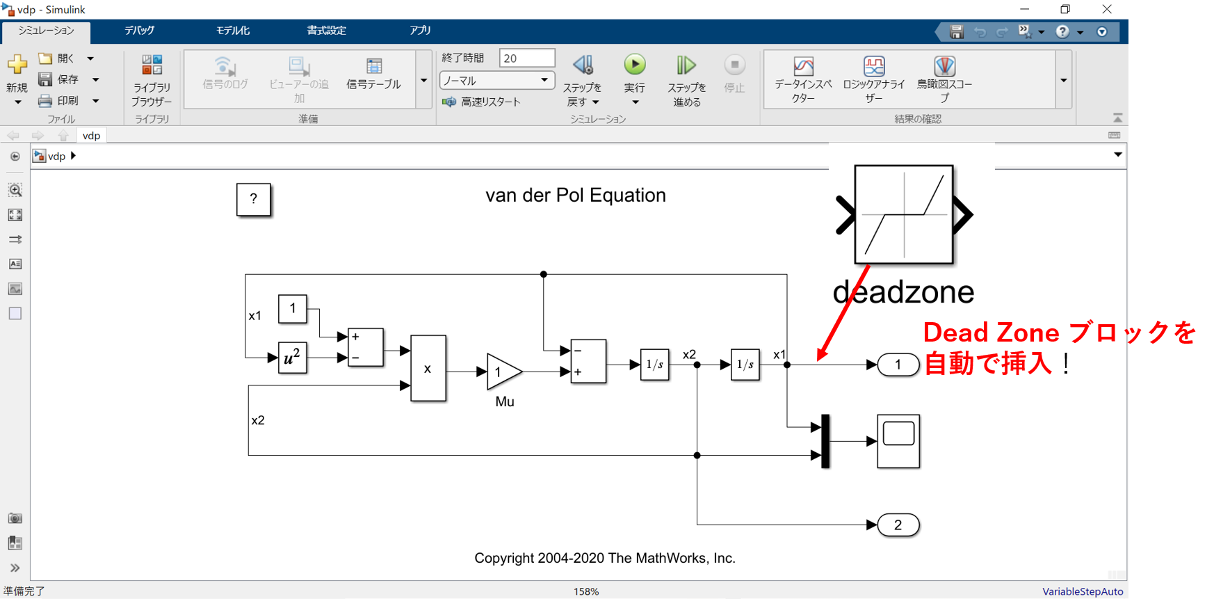 Simulink API で MATLAB から Simulink を操る② ～モデルの編集 