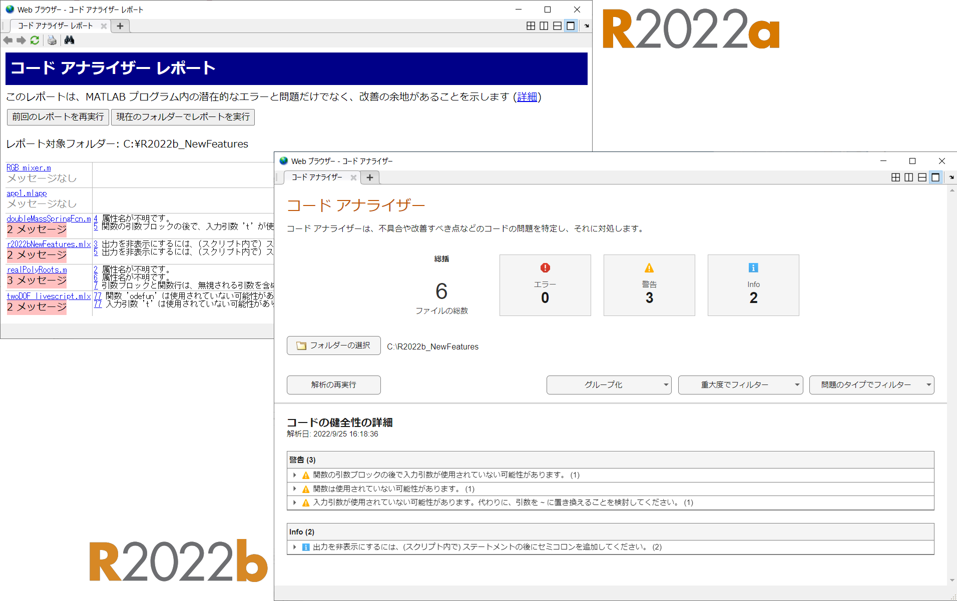 r2022bNewFeatures_3.png